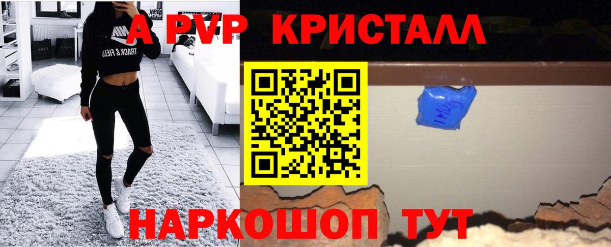 Alpha PVP мука Бахчисарай