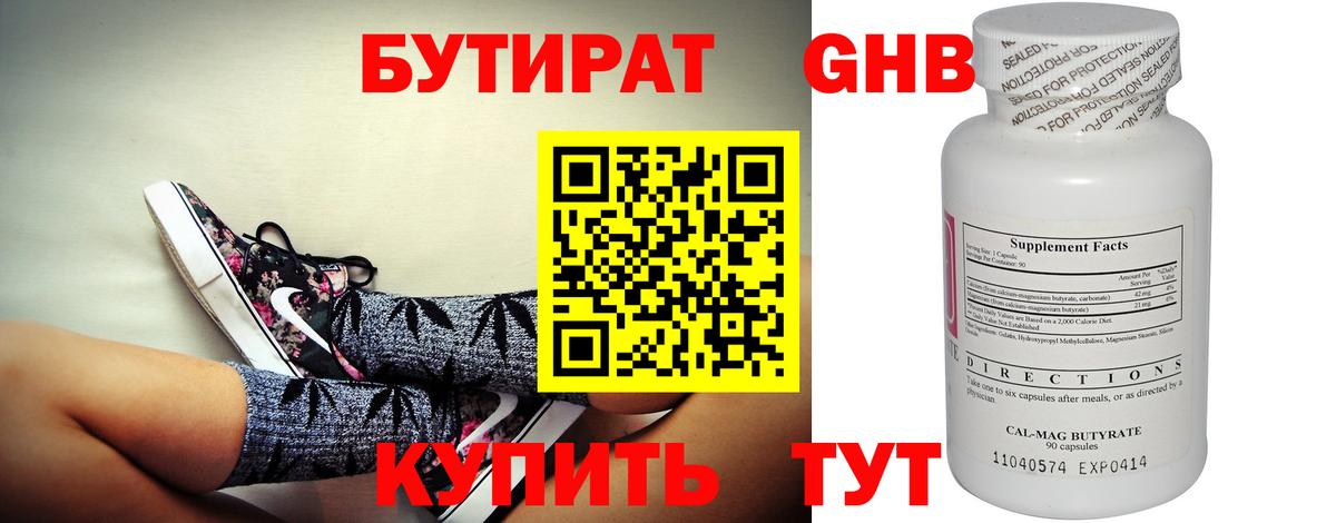 Бутират BDO Бахчисарай