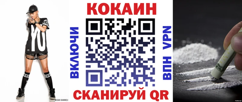 Cocaine VHQ Бахчисарай