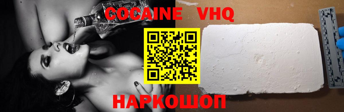 Бахчисарай  Кокаин  Кокаин Колумбийский  Вход с VPN  COCAIN VHQ 