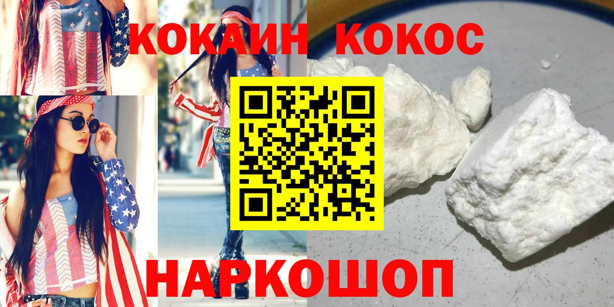COCAIN 99% Бахчисарай