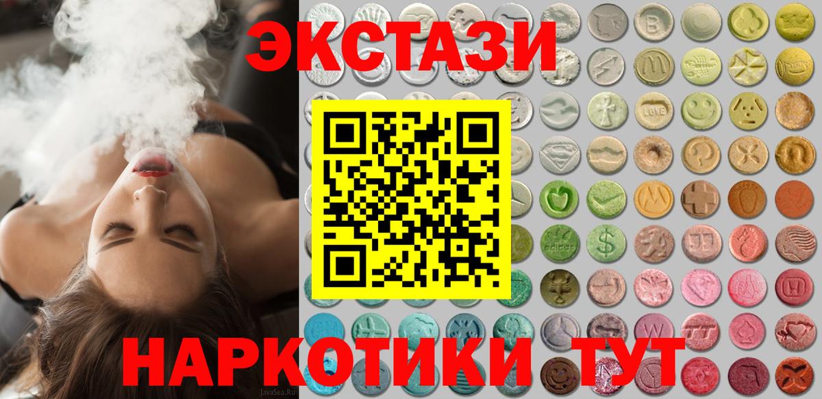 Экстази VHQ Бахчисарай