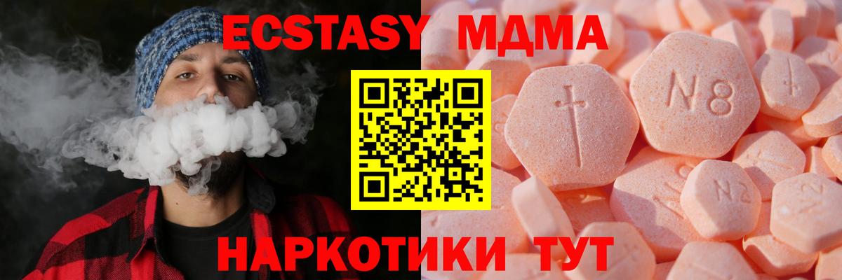 Экстази Дубай  ЭКСТАЗИ ешки  Вход с VPN  Ecstasy  Бахчисарай 