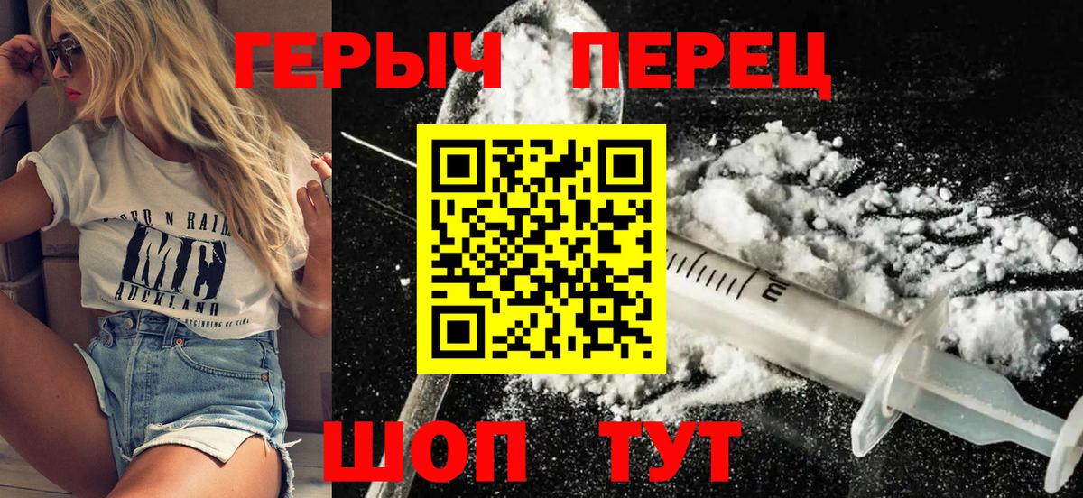 Героин гречка Бахчисарай