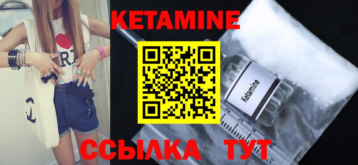 Кетамин ketamine  Вход с VPN  Бахчисарай  КЕТАМИН VHQ 