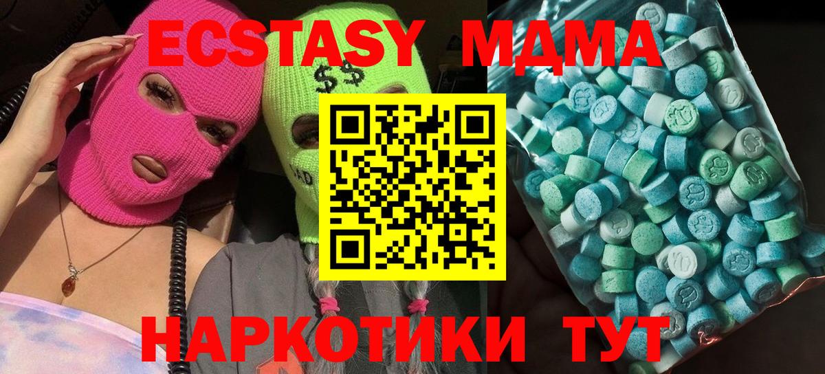 MDMA VHQ  Вход с VPN  Бахчисарай  МДМА Molly 