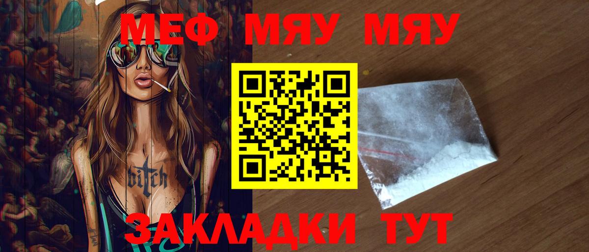 Мефедрон кристаллы  Мефедрон  Бахчисарай  Вход с VPN 