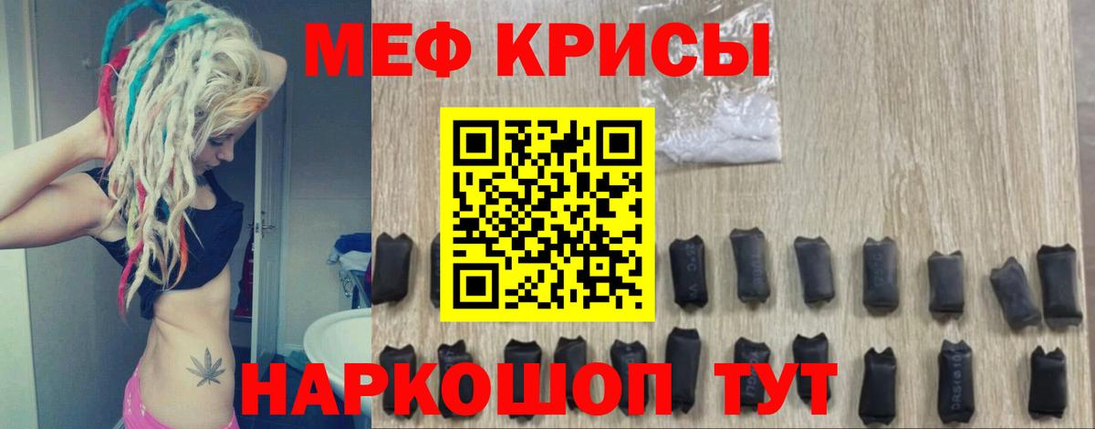 Меф мяу мяу  Бахчисарай