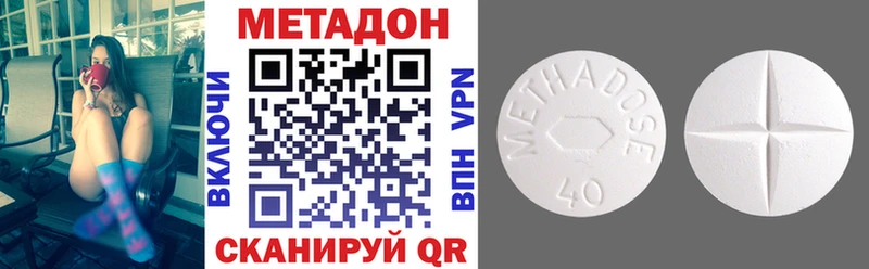 купить Бахчисарай МЕТАДОН methadone