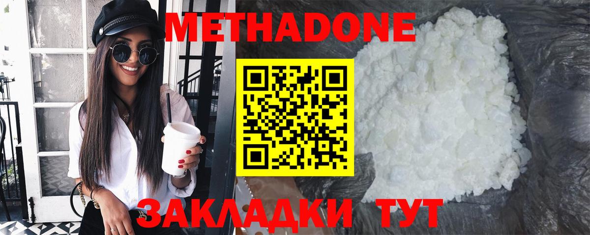 МЕТАДОН кристалл Бахчисарай