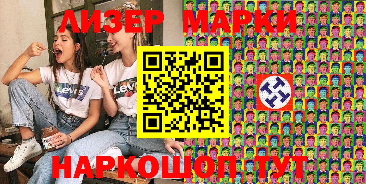 Бахчисарай  Марки 25I-NBOMe 1,8мг  закладки  Вход с VPN 