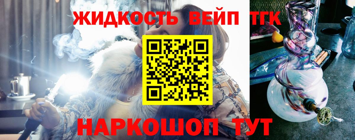 Дистиллят ТГК вейп  Вход с VPN  Дистиллят ТГК THC oil  Бахчисарай 